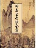 菜鸟闯江湖兑换码
