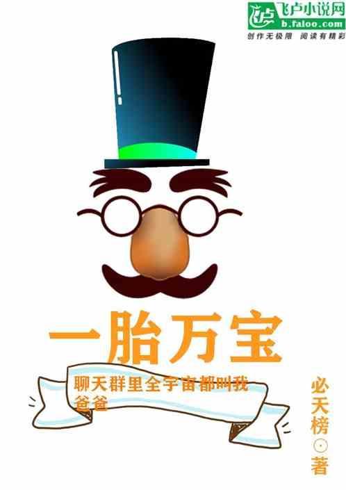 玄幻震惊!聊天群里全是我韭