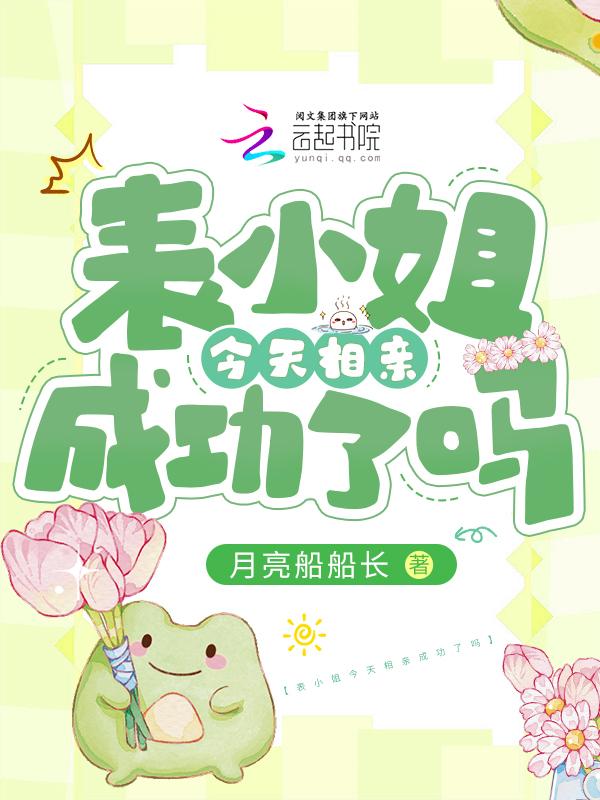 表小姐要出家 格格党