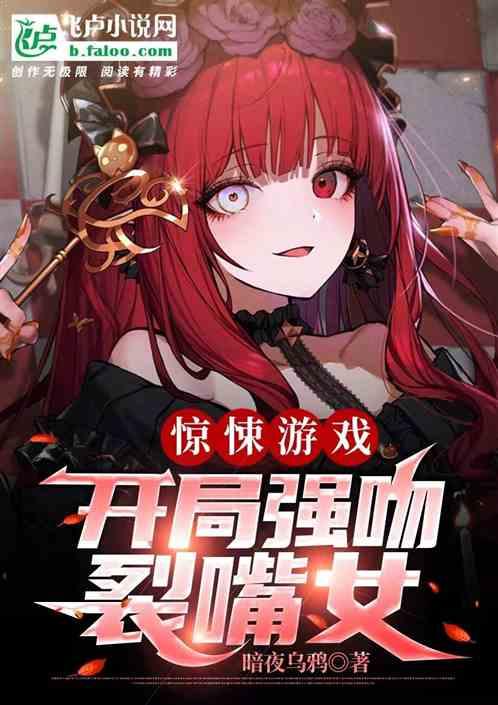 惊悚游戏开局扮演小丑