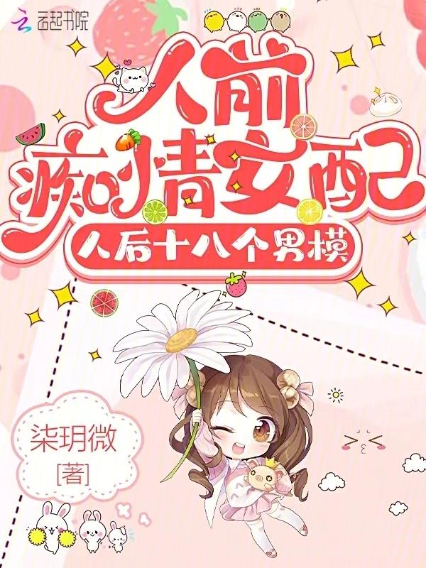 人后十八个男模免费观看