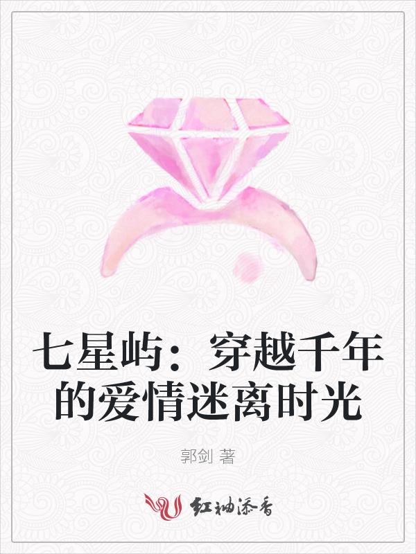 七星岛有人住吗