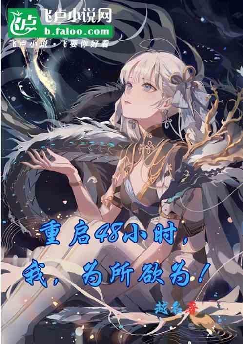 重启为了过审改了哪些台词
