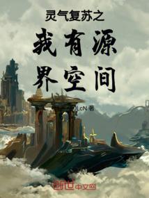 有灵气复苏内容
