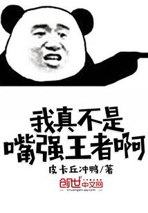 我真的不是最强兵王