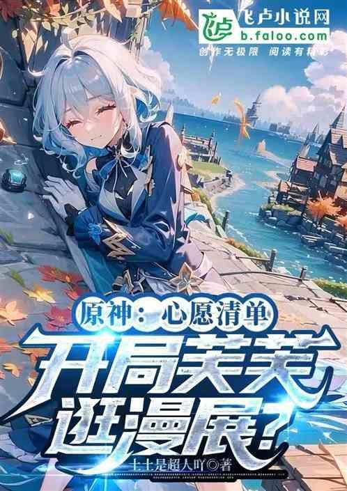 原神里的尘歌壶