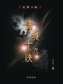 青城九打