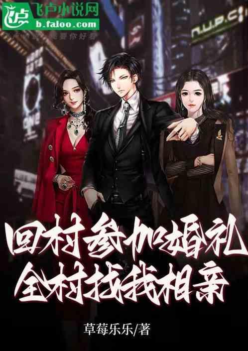 回家参加婚礼的文案
