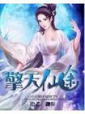 擎天神途手游