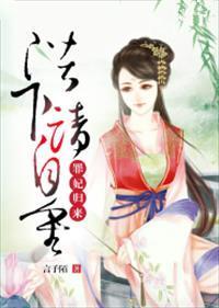 请自重免费阅读