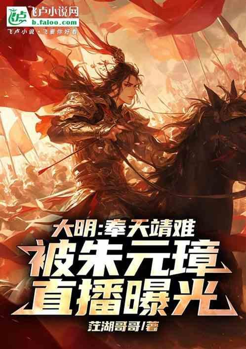 朱元璋靖难之变