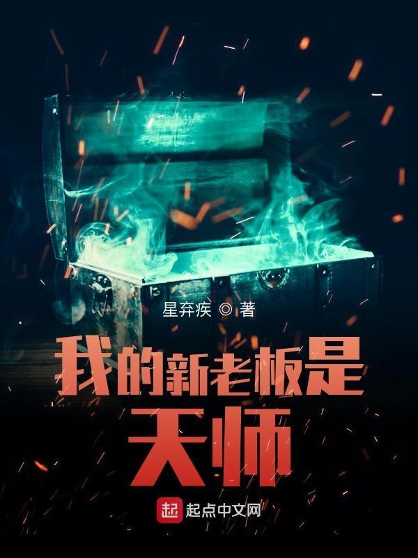 我是新老板完整版