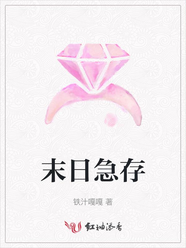 末日蟑螂