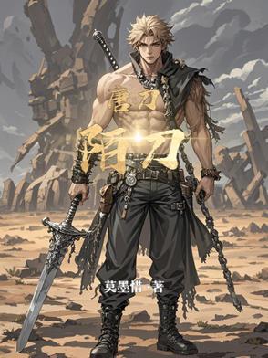 唐横刀与陌刀有什么区别