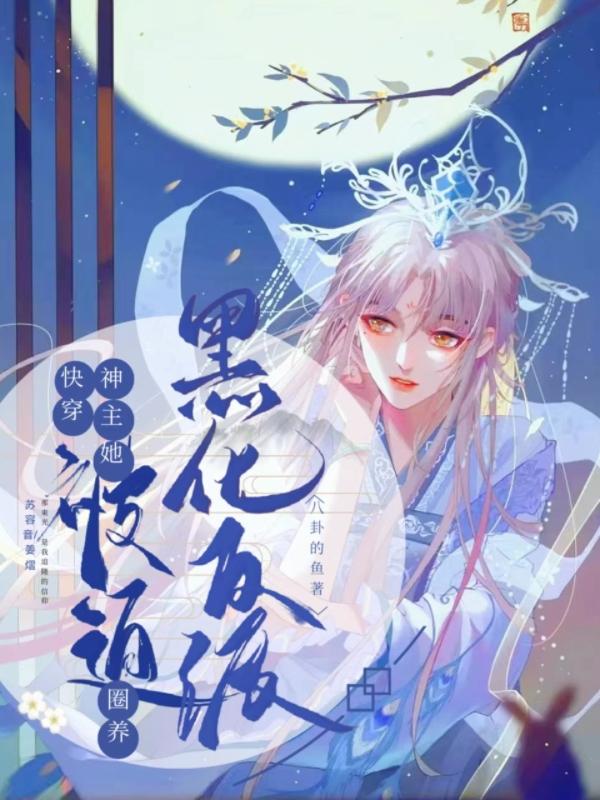 黑化吗