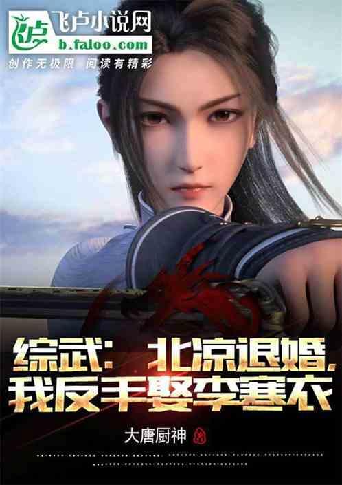 北凉是哪部