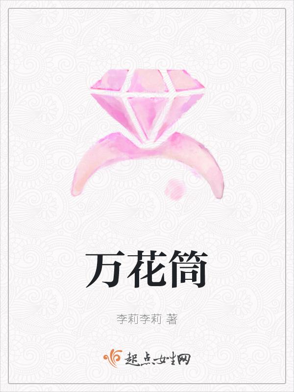 万花筒写轮眼图片