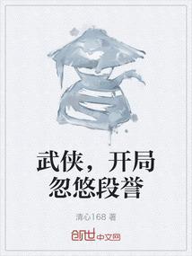 武侠之最强段誉