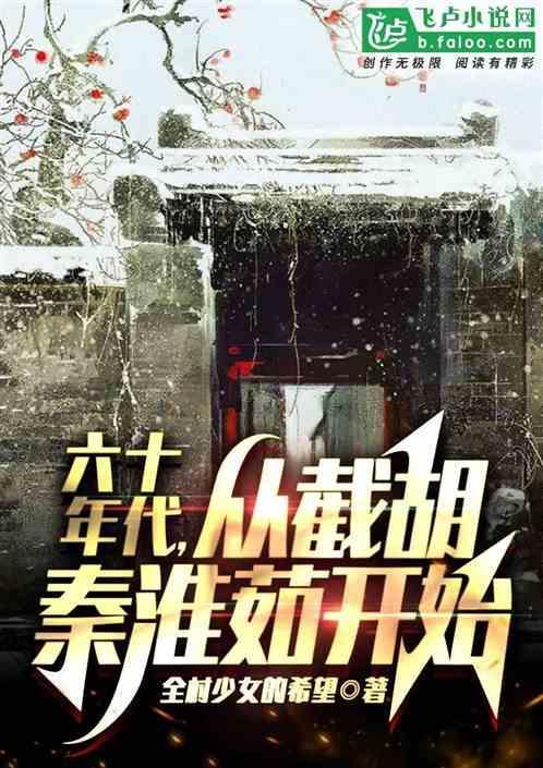 四合院之秦淮茹