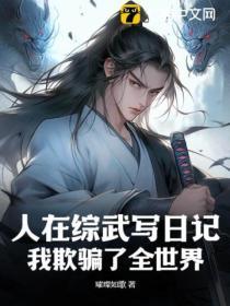 人在综漫在线被动漫人物催更笔趣阁