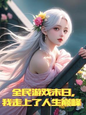 末日全民游戏