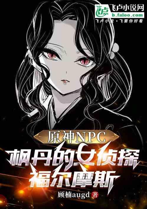 原神枫丹图片