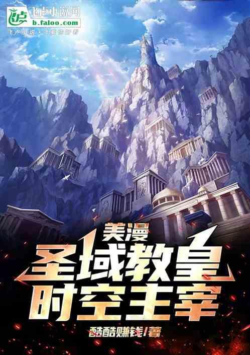 美剧圣域男主能力