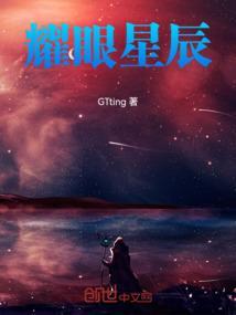 耀眼星辰壁纸