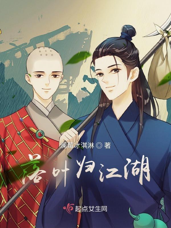 落叶归根前一句是什么话