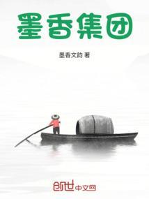墨香官方网站