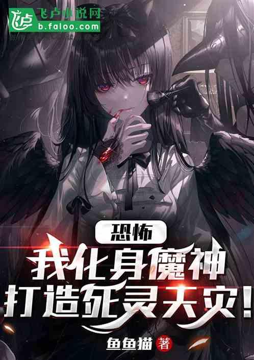 打造死灵天灾