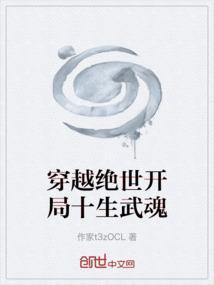 穿越到绝世武魂的