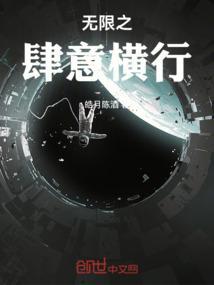 肆意横行近义词