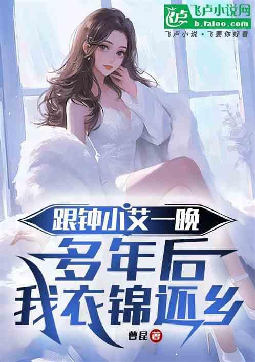 钟小艾多大年龄