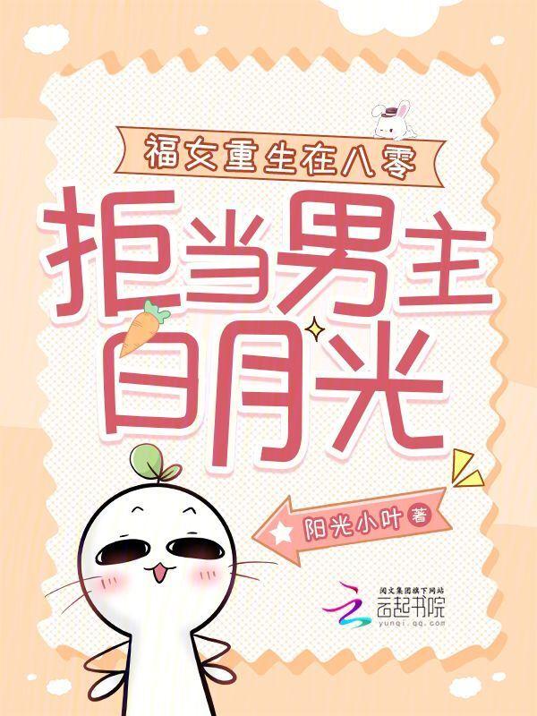 重生八零小福女讲什么