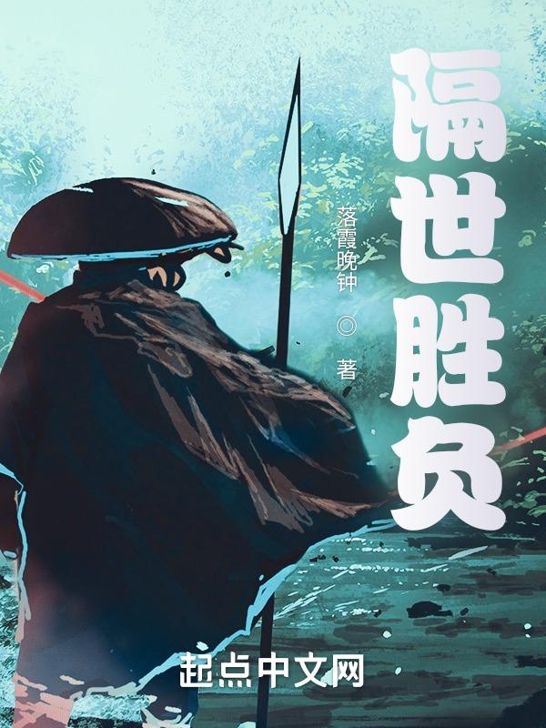 隔世之人什么意思