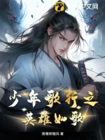 少年歌行一