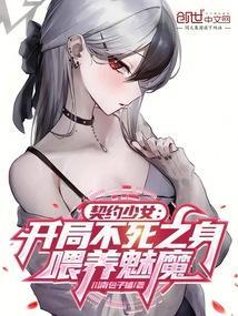 少女契约之书穿越过哪些世界