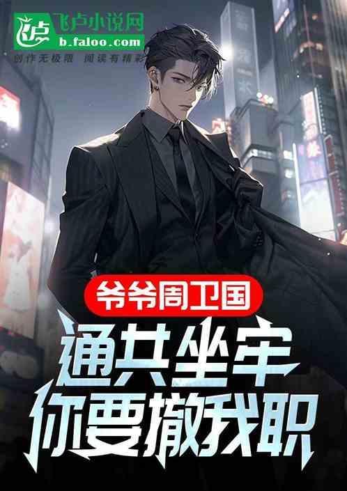 周卫国他爸