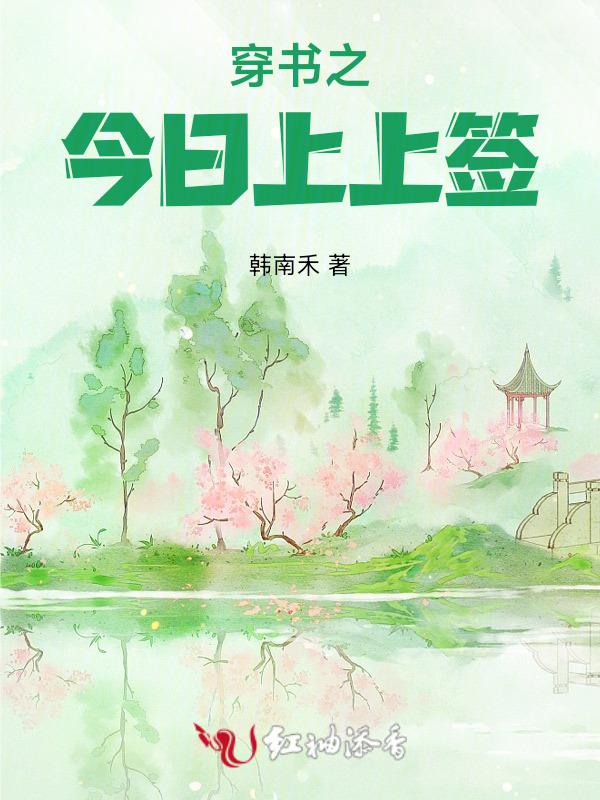 今日上上签下一句