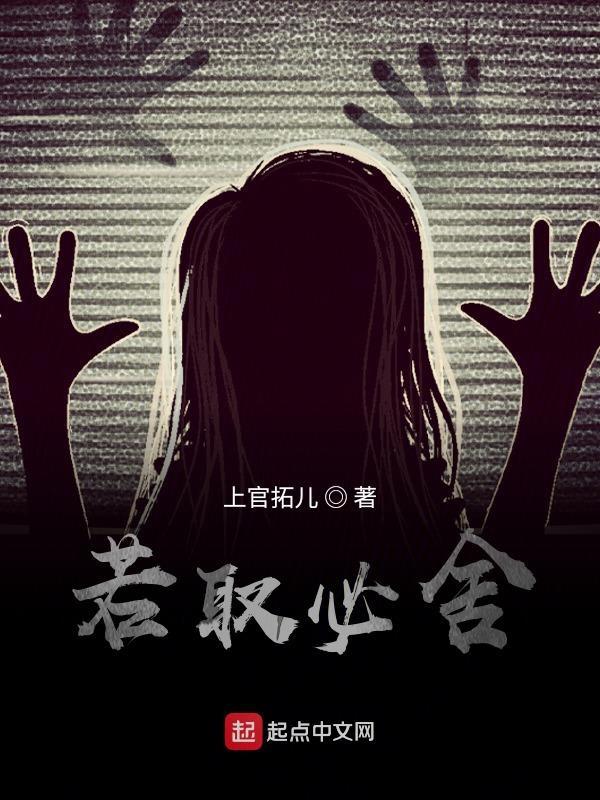 若要取之 必先予之