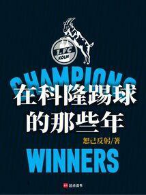 科隆足球俱乐部