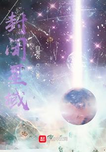 封闭宇宙