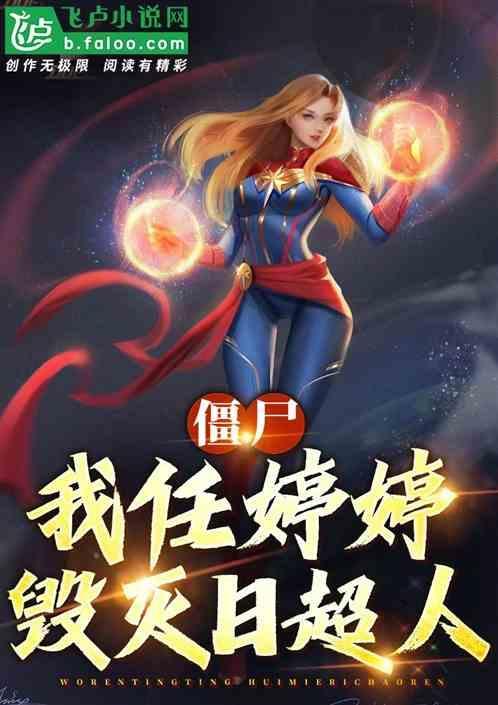 任婷婷