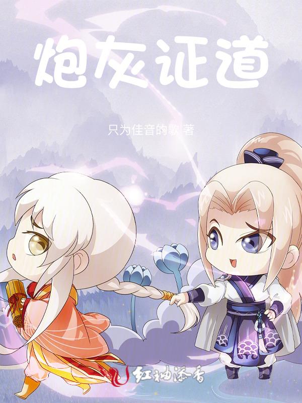 炮灰免费阅读