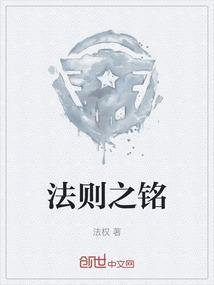 法则之下