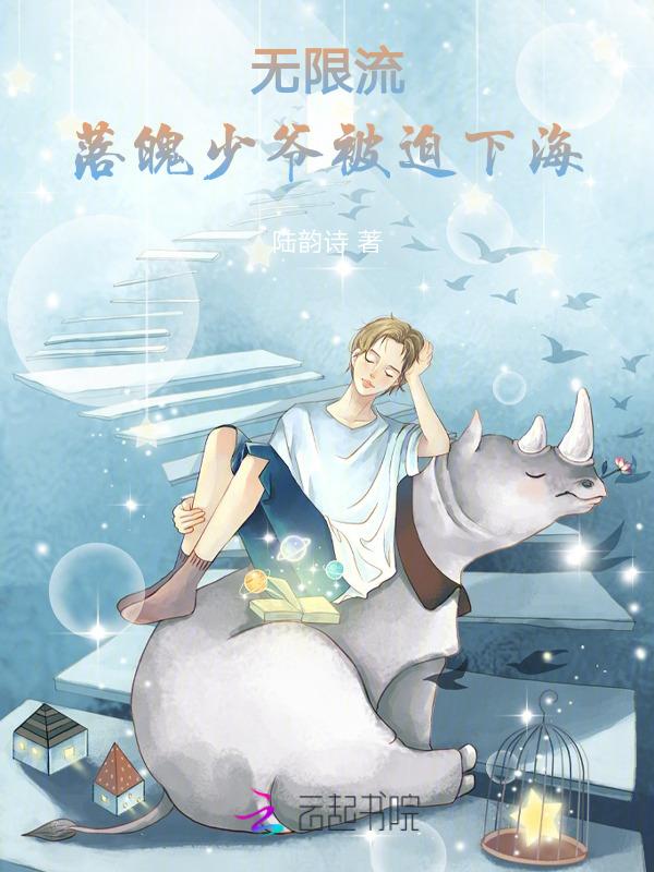 无限流2020