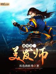 第一仙师男主角