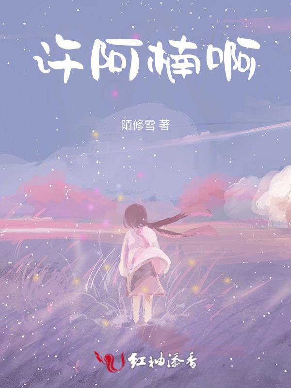 阿许是谁