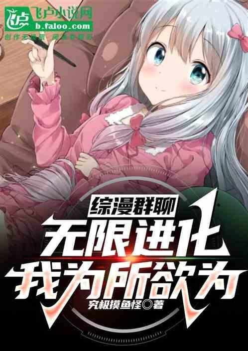 综漫无限